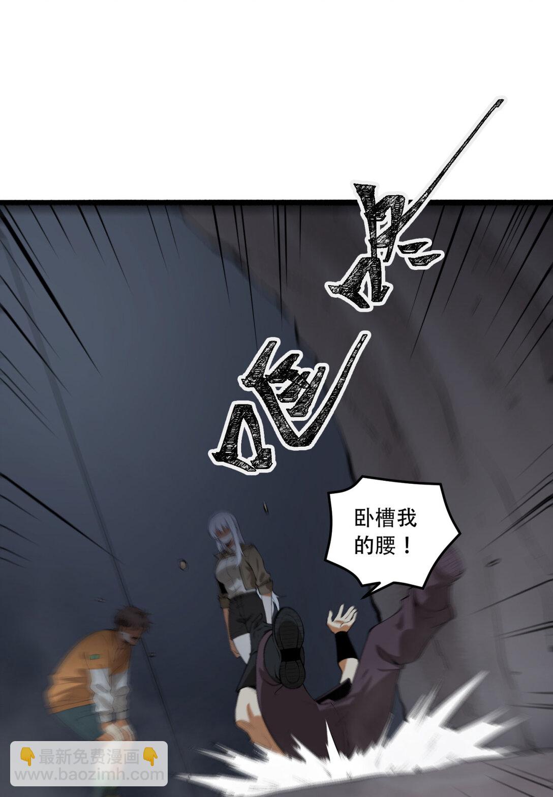 55回 糟糕！倒计时了！-第56话