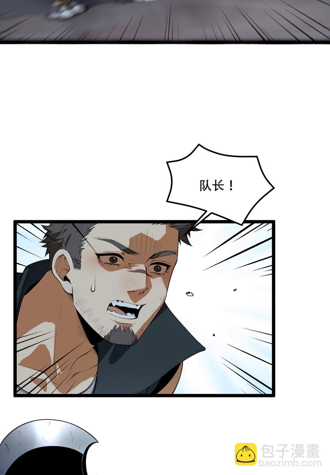 55回 糟糕！倒计时了！-第56话