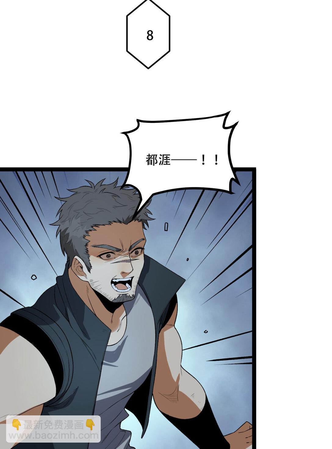 55回 糟糕！倒计时了！-第56话