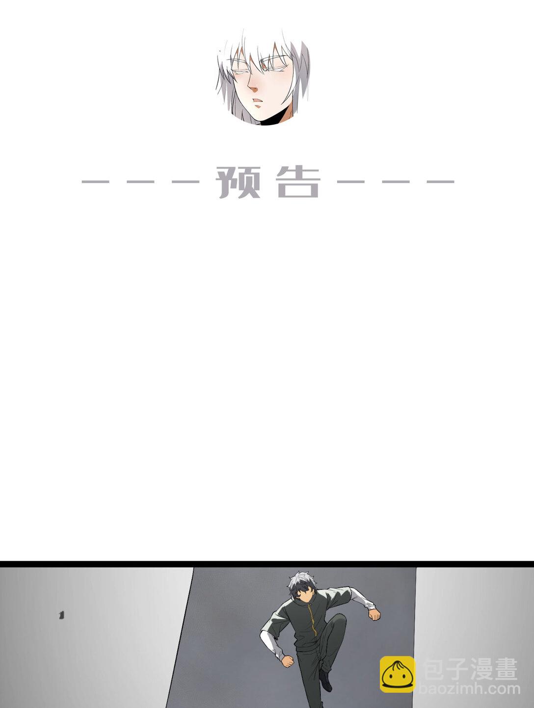 55回 糟糕！倒计时了！-第56话