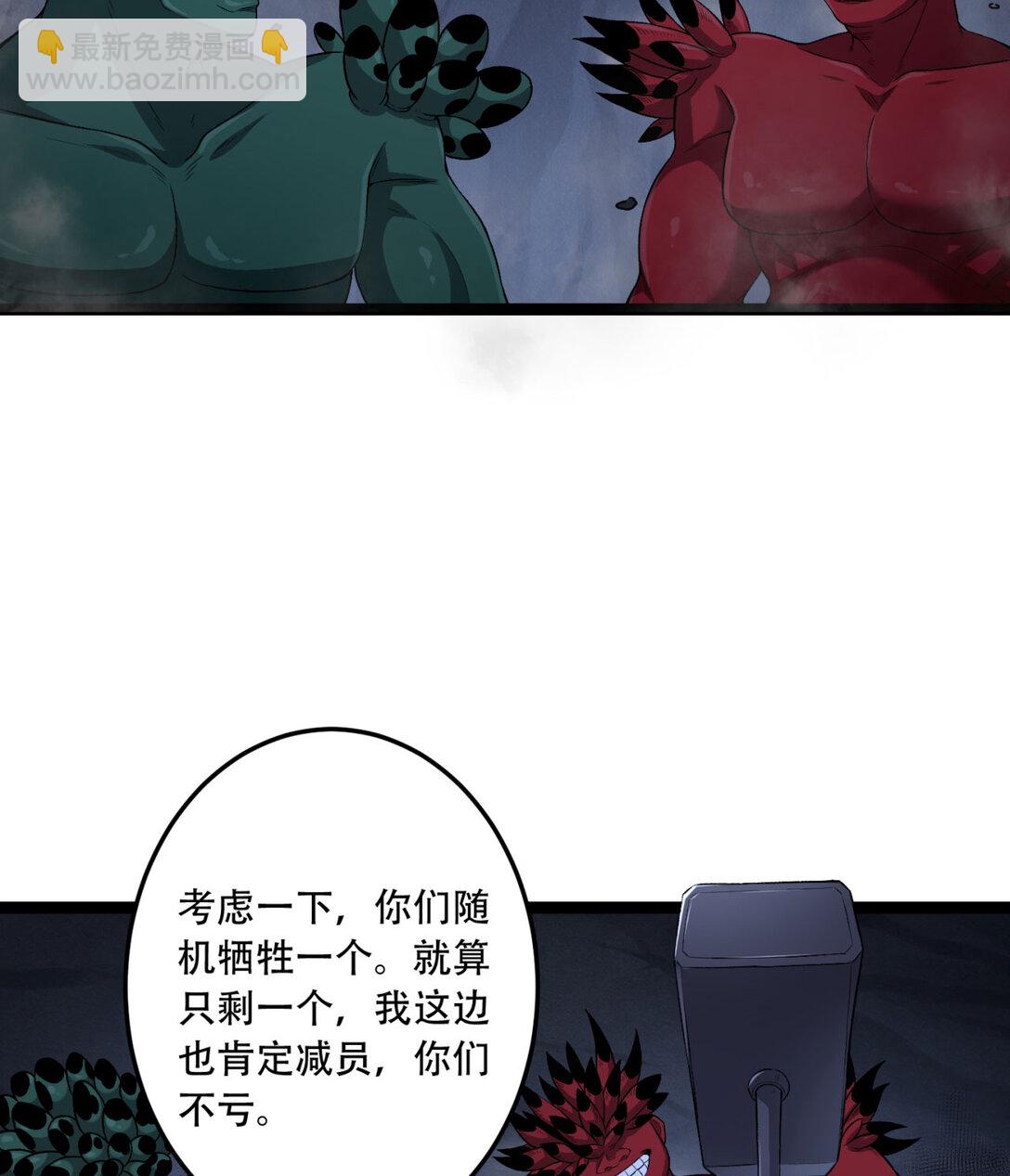 55回 糟糕！倒计时了！-第56话