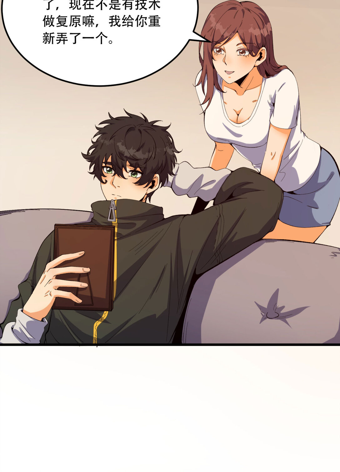 57回 我叫毕也(1/2)-第58话