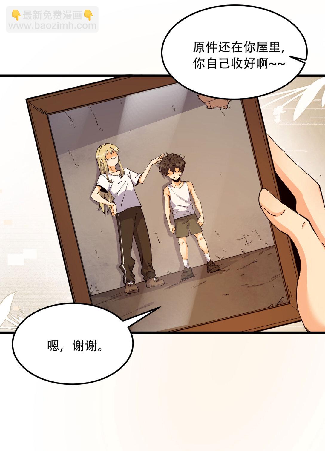 57回 我叫毕也(1/2)-第58话