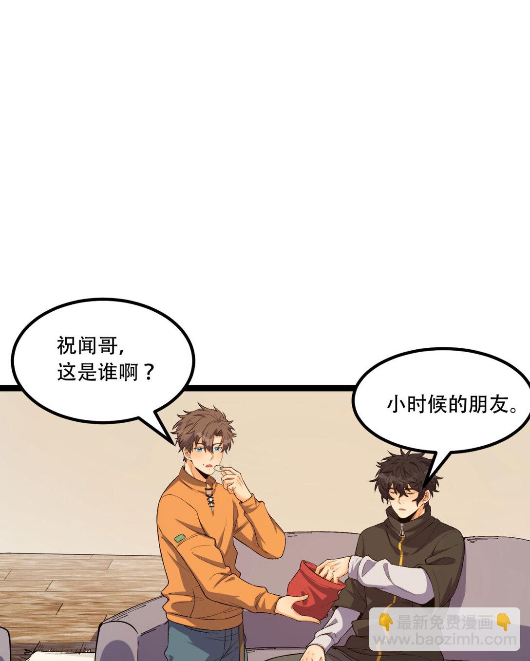 57回 我叫毕也(1/2)-第58话