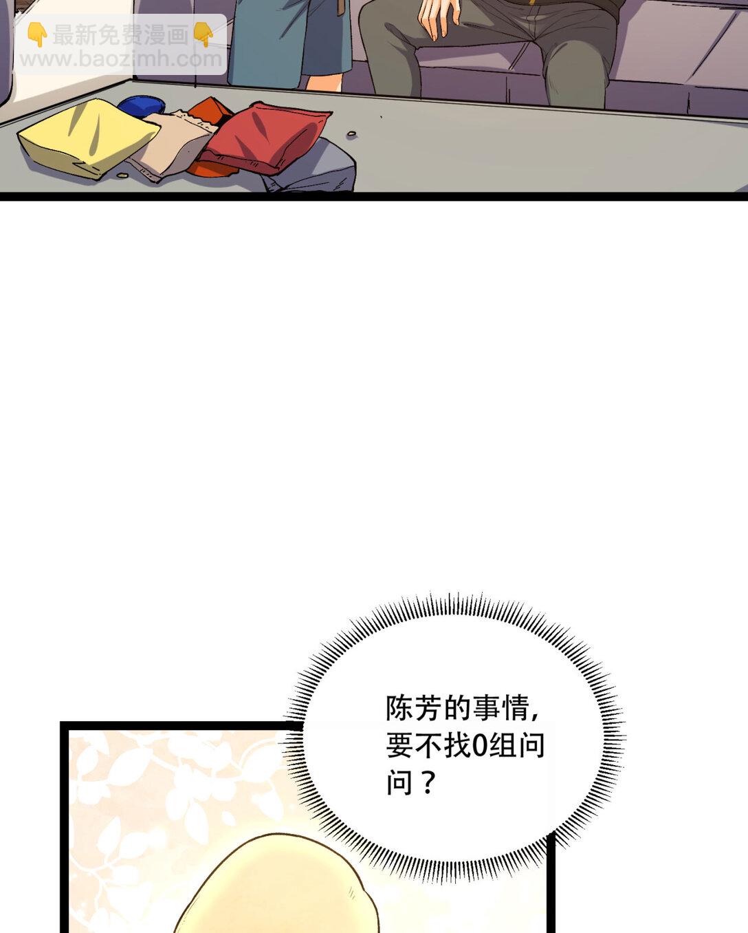 57回 我叫毕也(1/2)-第58话