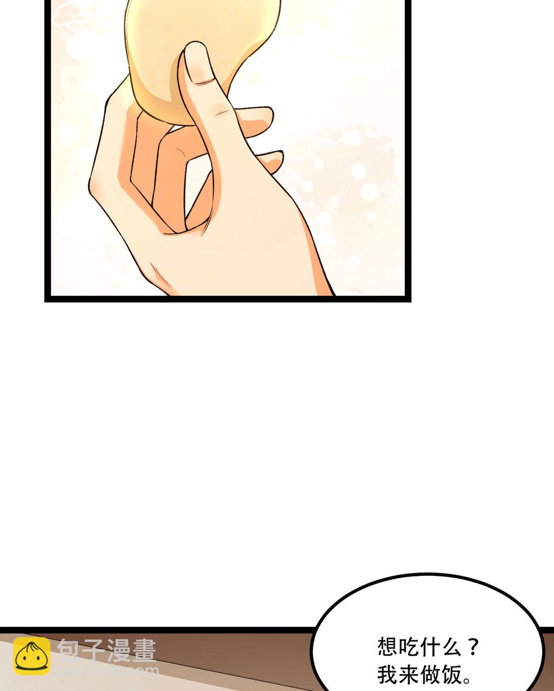 57回 我叫毕也(1/2)-第58话