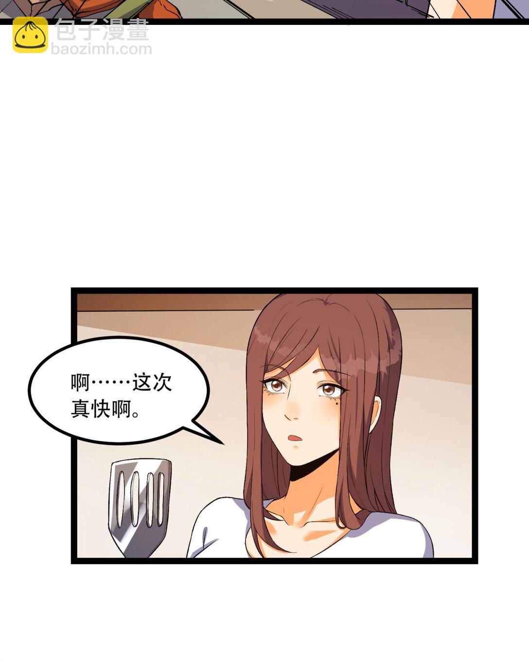 57回 我叫毕也(1/2)-第58话