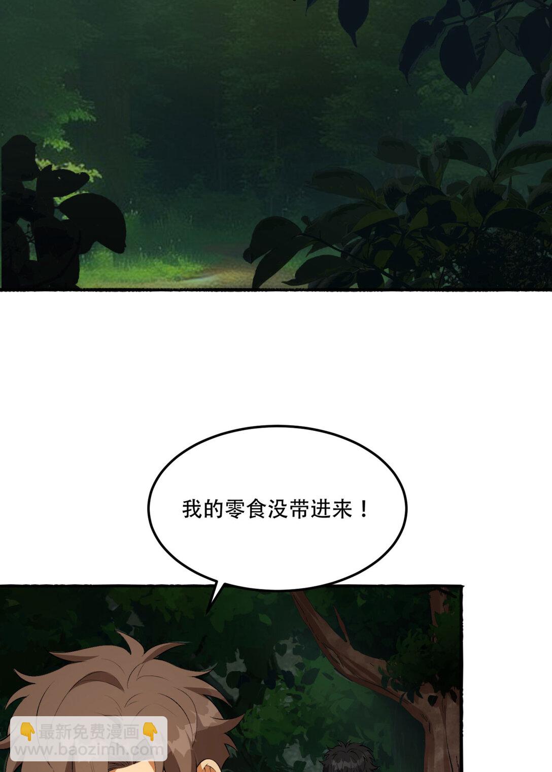 57回 我叫毕也(1/2)-第58话