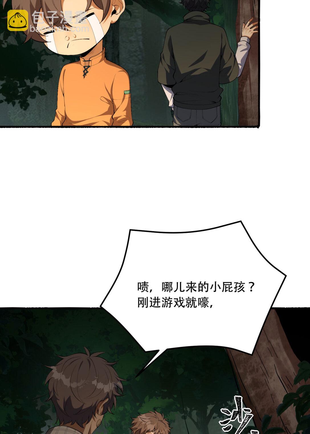 57回 我叫毕也(1/2)-第58话