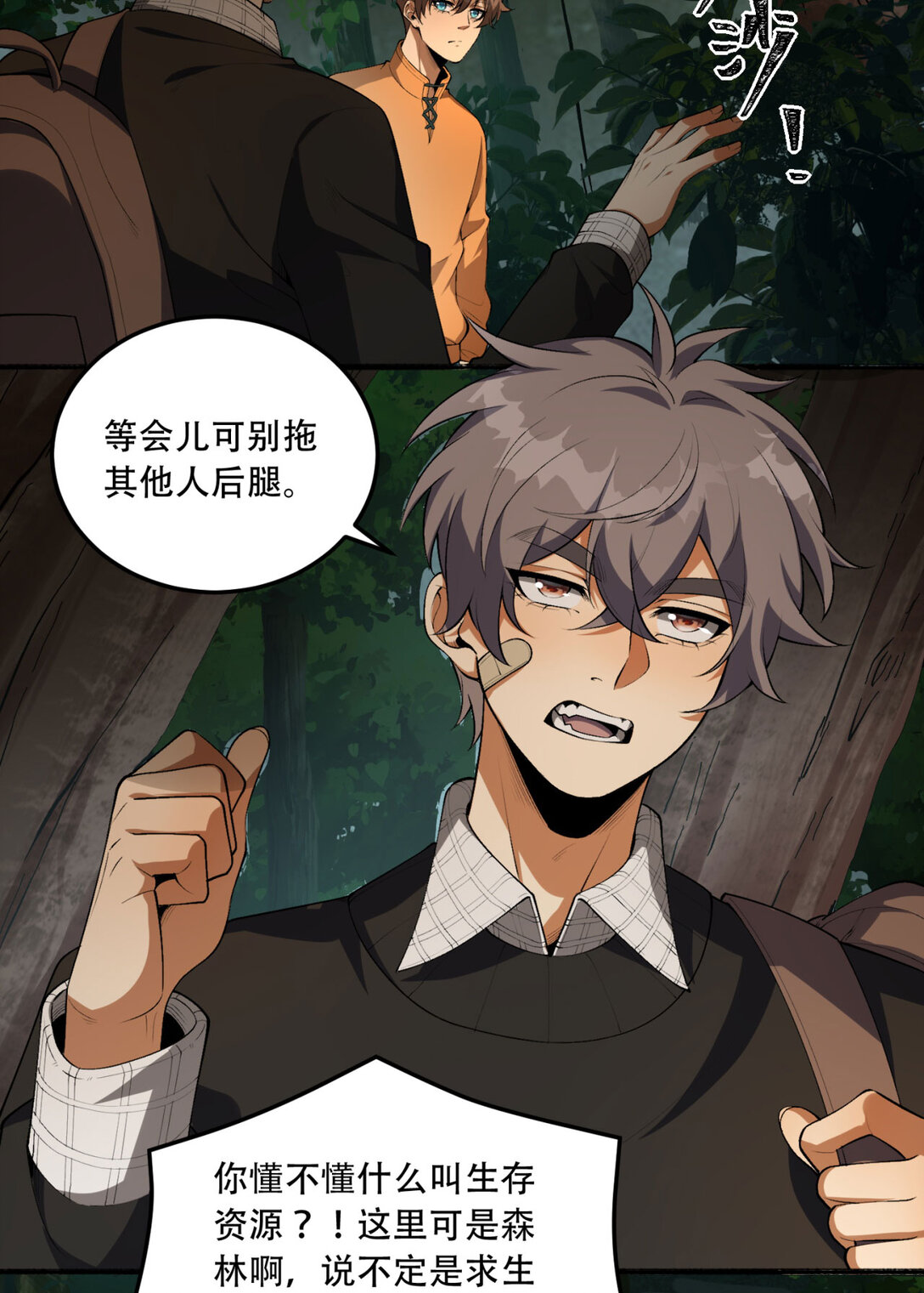 57回 我叫毕也(1/2)-第58话