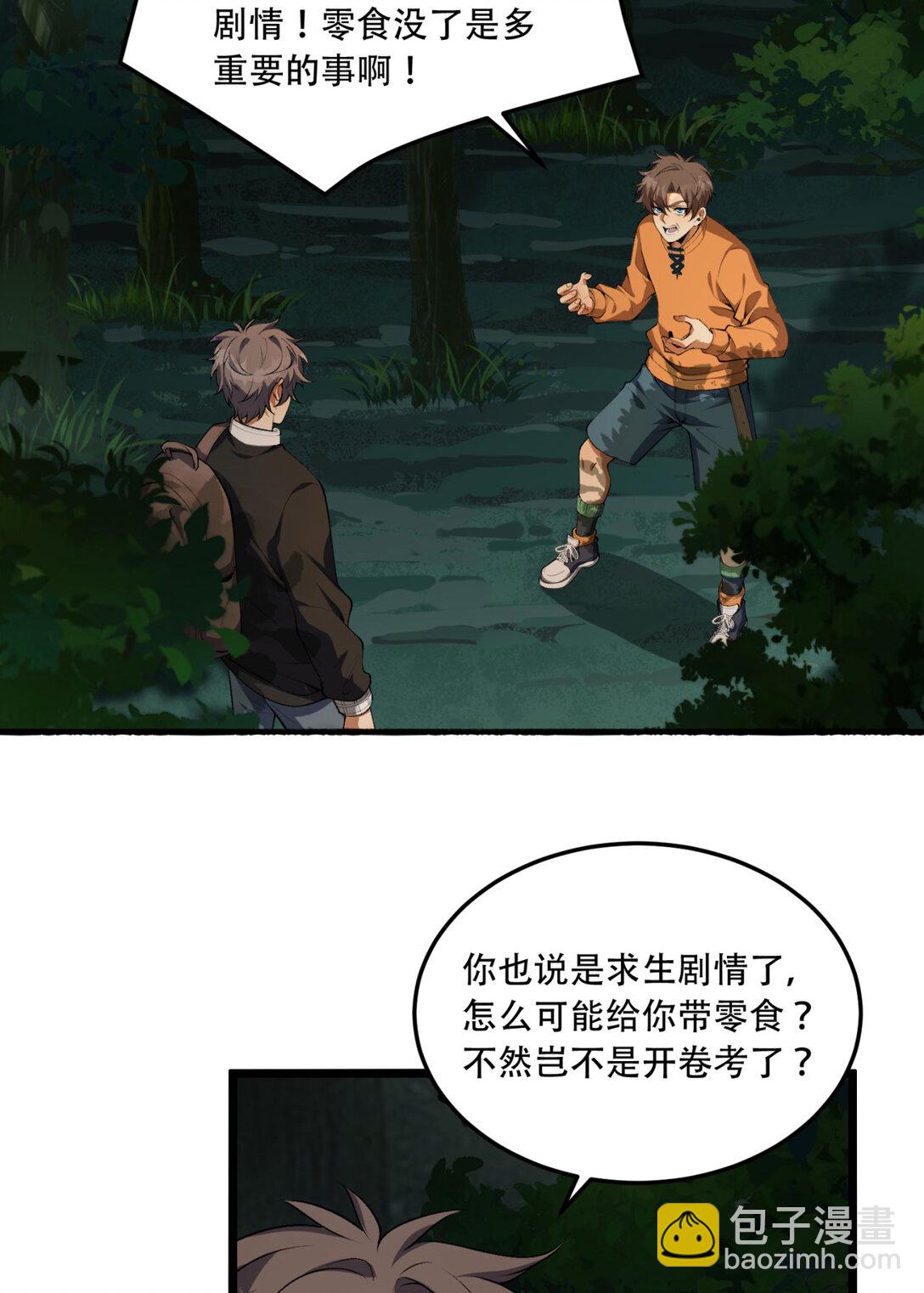 57回 我叫毕也(1/2)-第58话