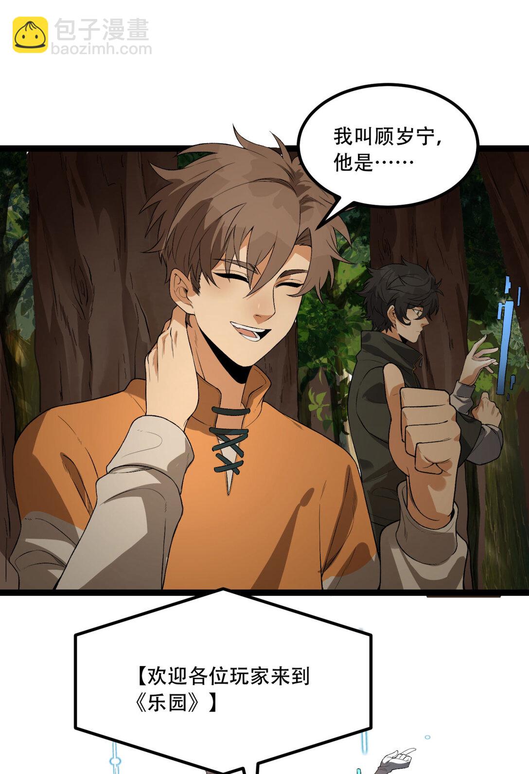 57回 我叫毕也(1/2)-第58话