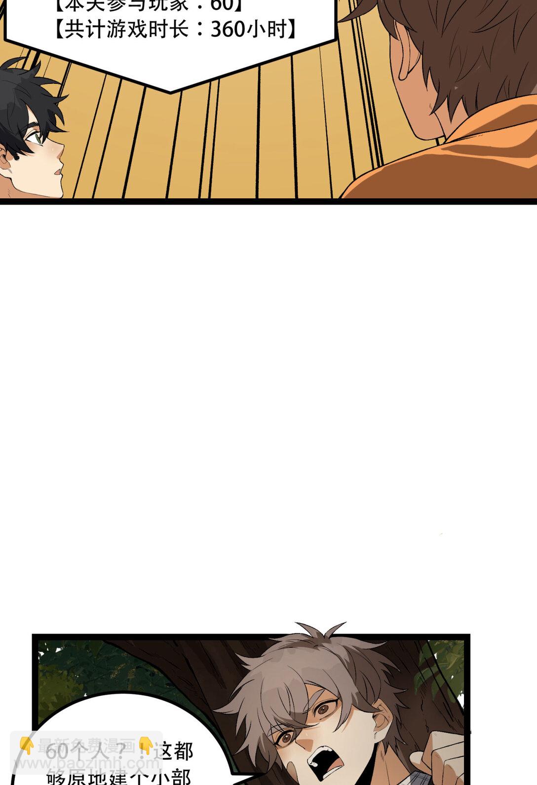 57回 我叫毕也(1/2)-第58话