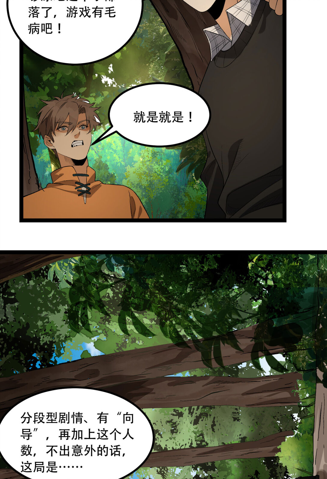 57回 我叫毕也(1/2)-第58话