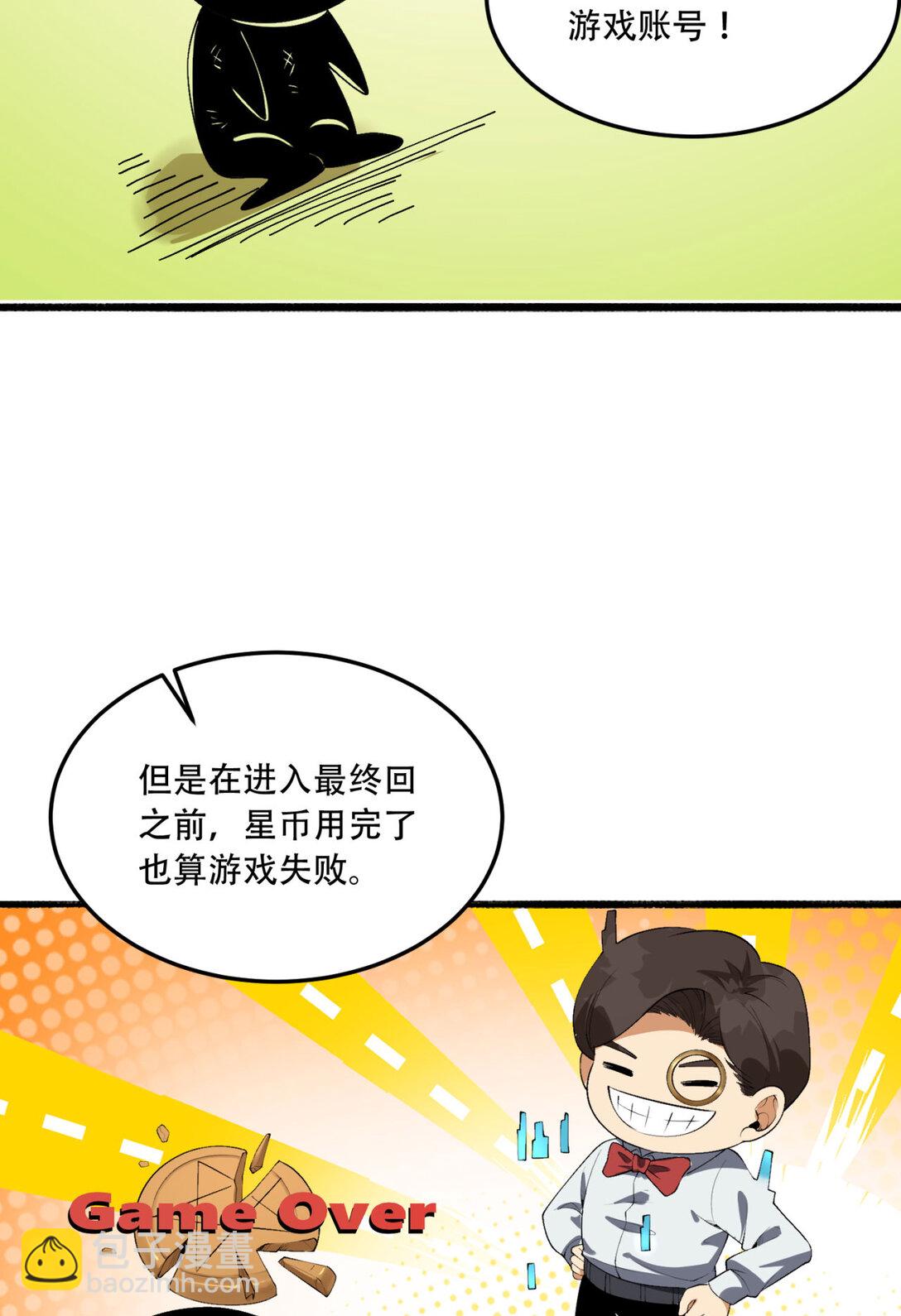 57回 我叫毕也(1/2)-第58话