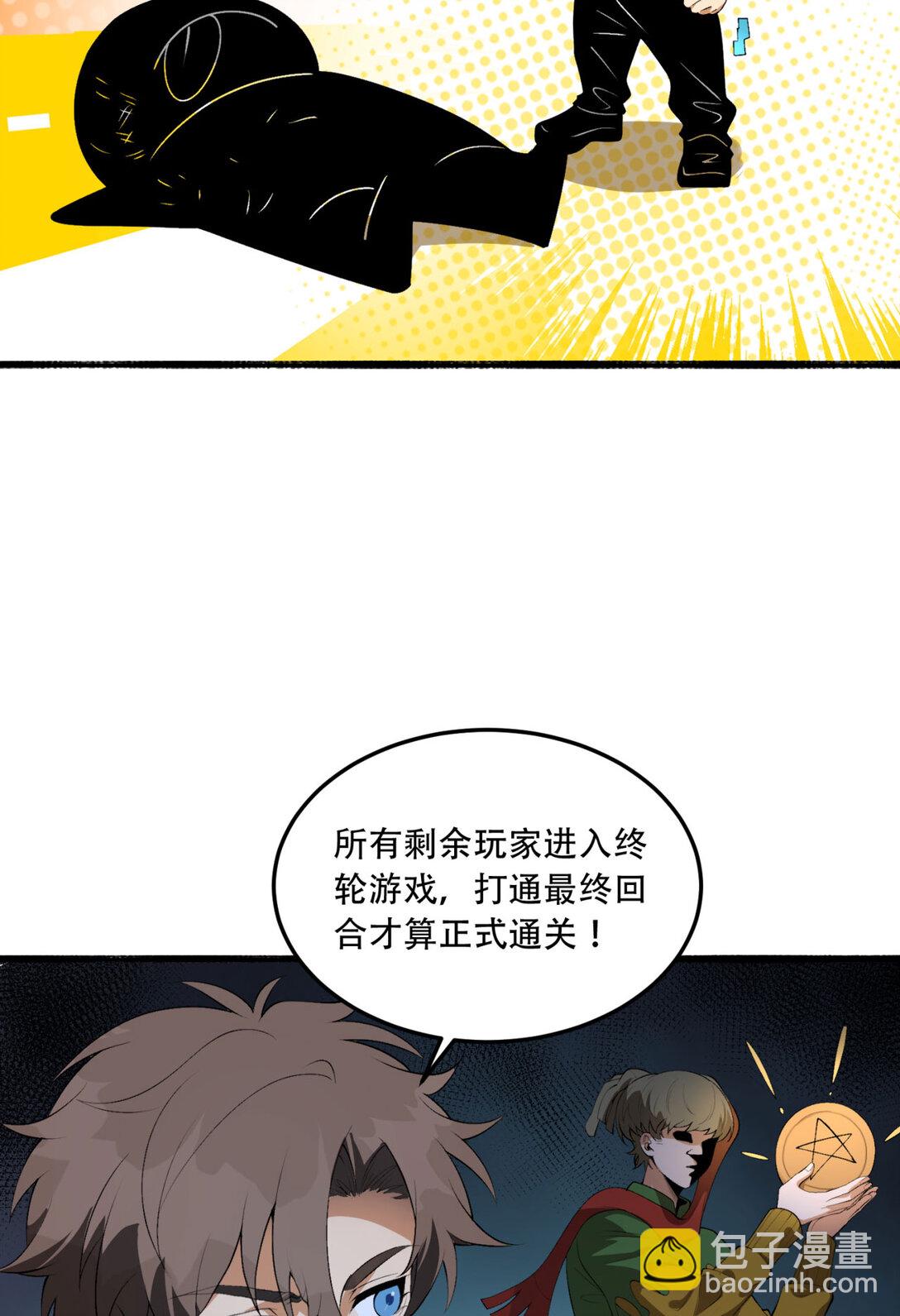 57回 我叫毕也(1/2)-第58话