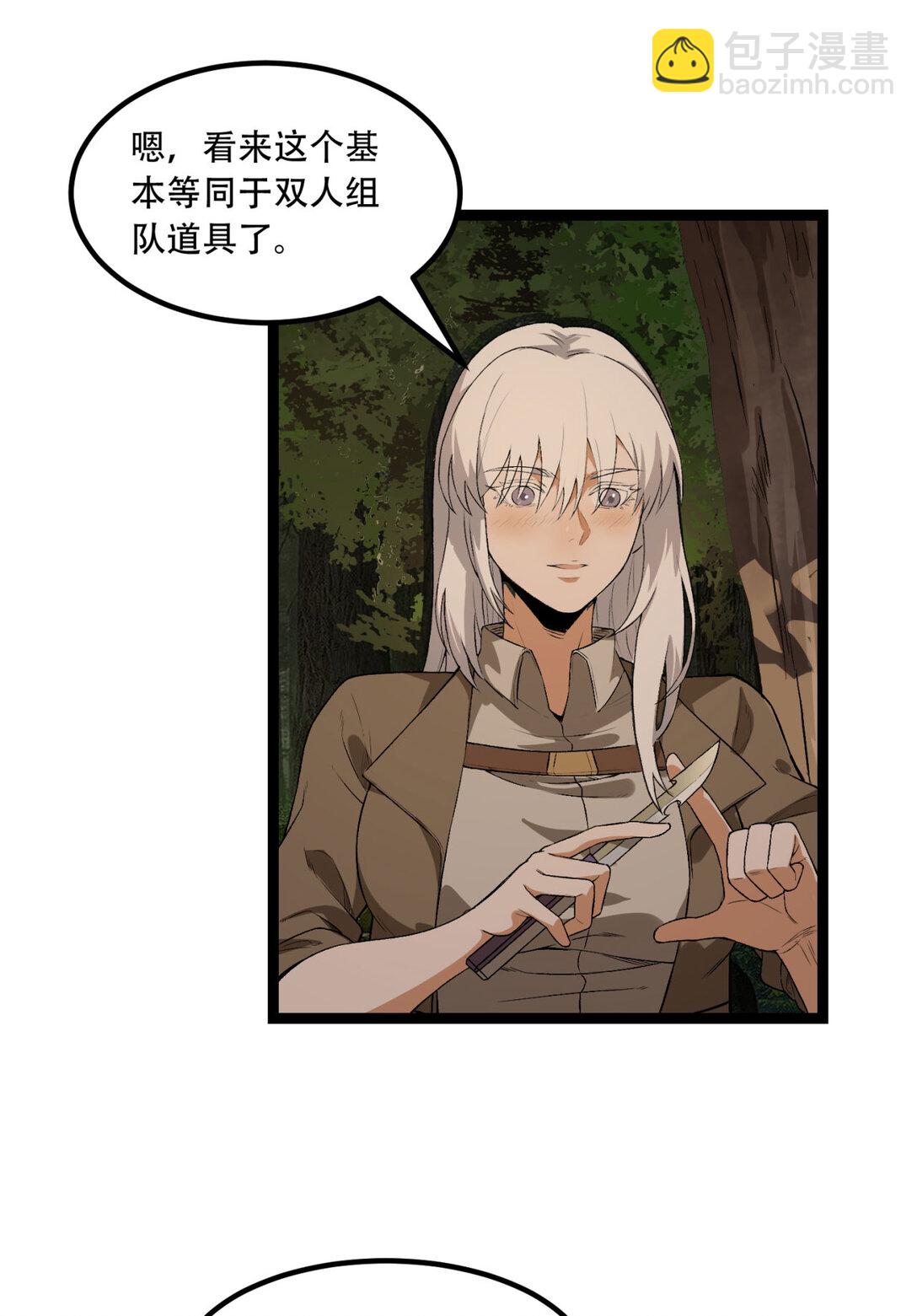 57回 我叫毕也(1/2)-第58话