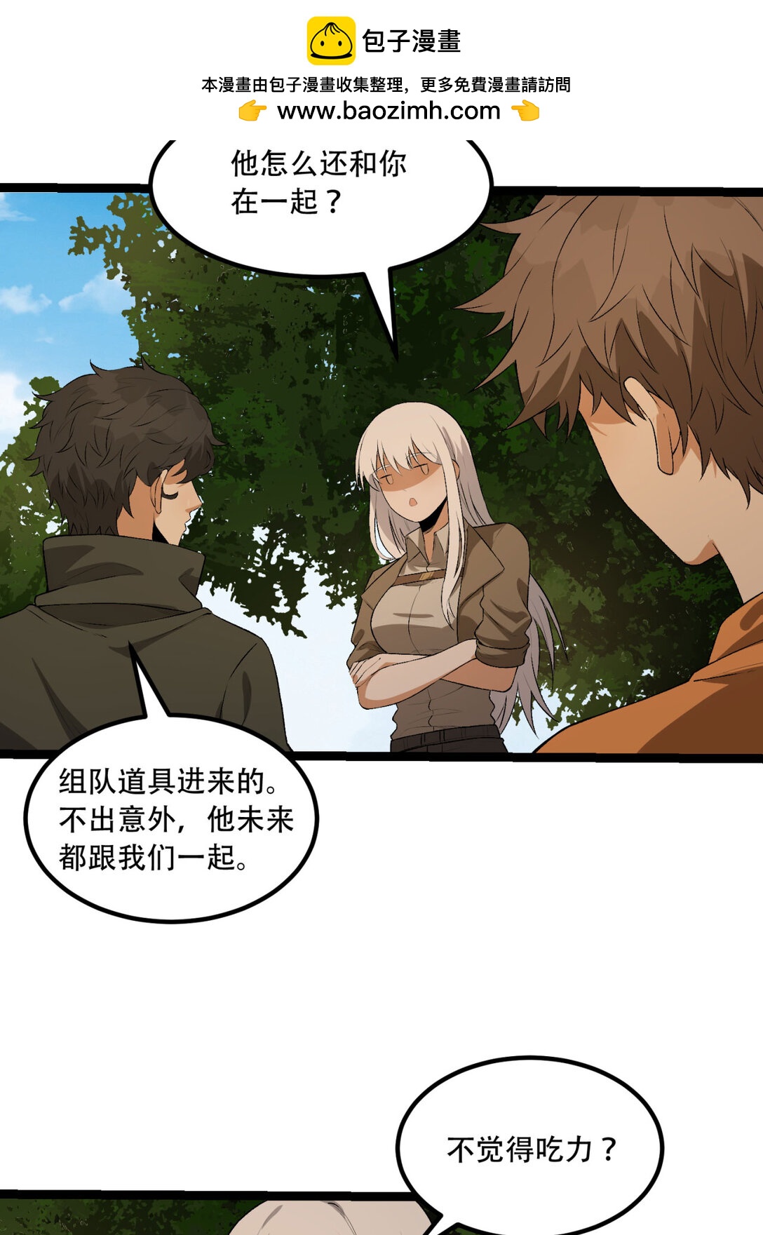 57回 我叫毕也(1/2)-第58话