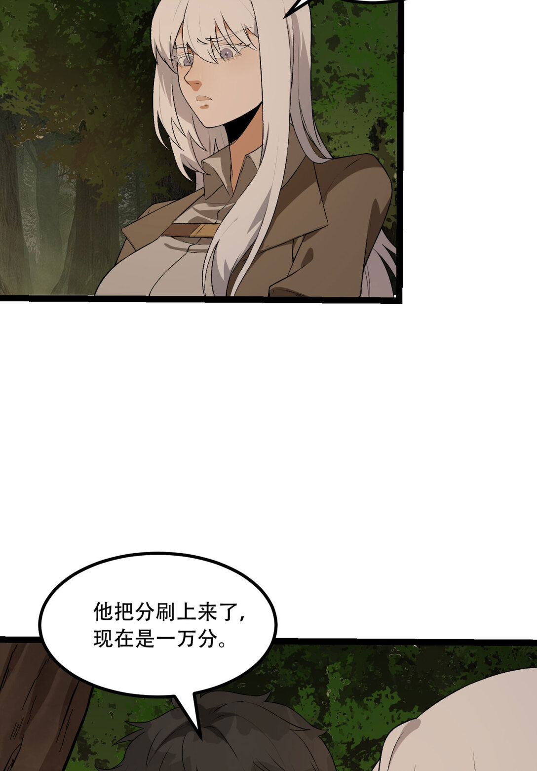 57回 我叫毕也(1/2)-第58话