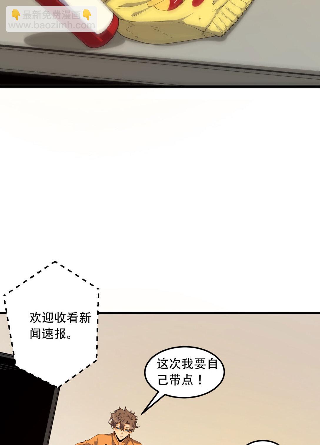 57回 我叫毕也(1/2)-第58话