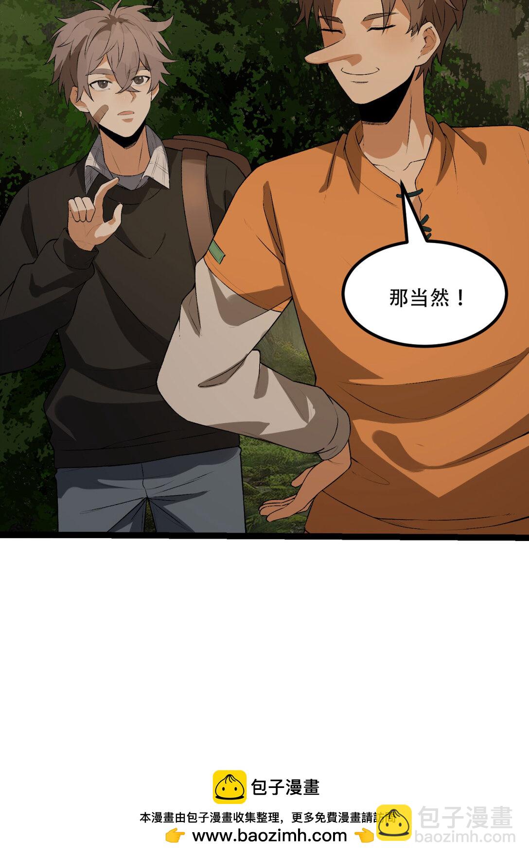 57回 我叫毕也(1/2)-第58话