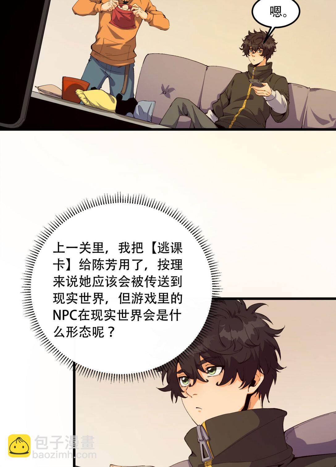 57回 我叫毕也(1/2)-第58话