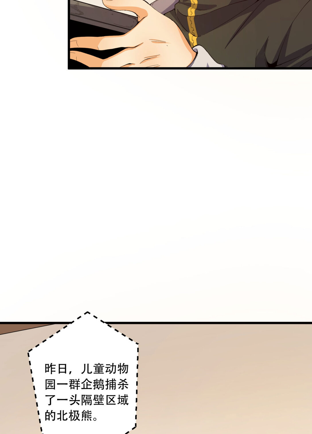 57回 我叫毕也(1/2)-第58话