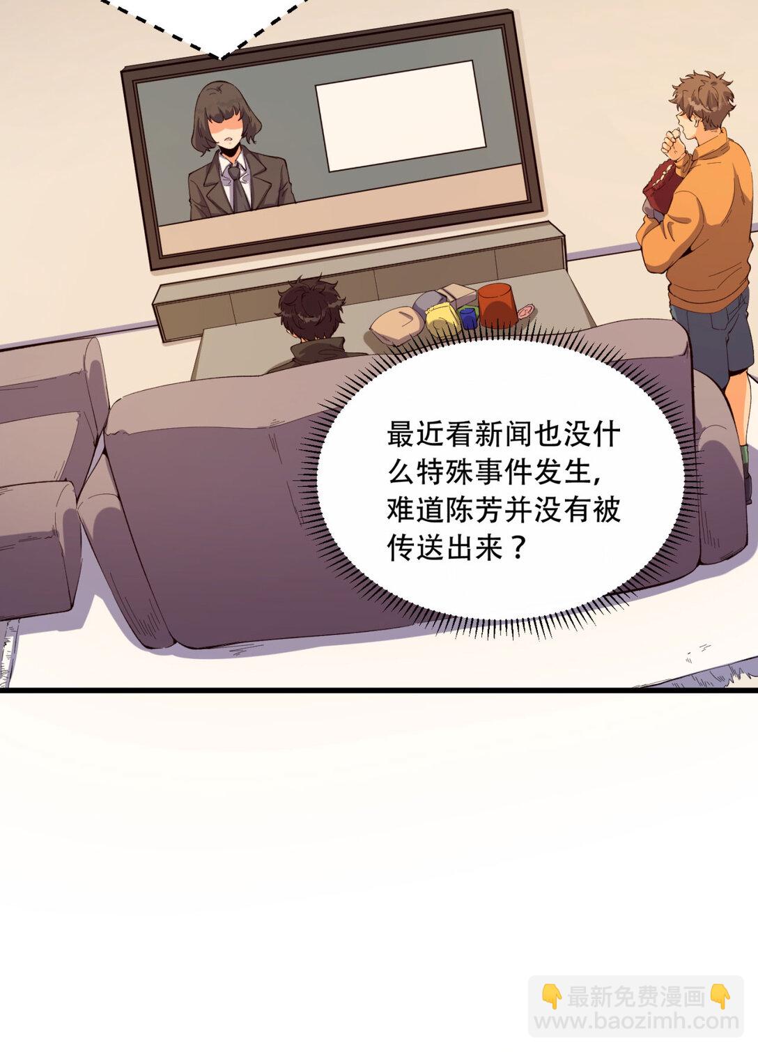 57回 我叫毕也(1/2)-第58话