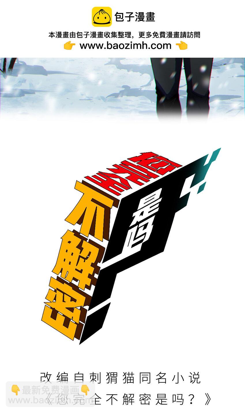 05回 要命的惩罚(1/2)-第6话