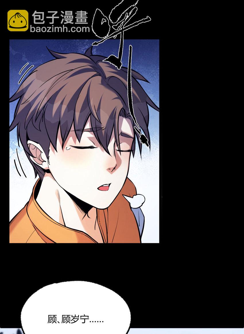 05回 要命的惩罚(1/2)-第6话