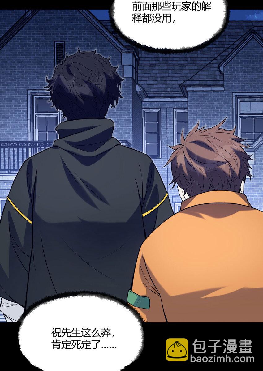 05回 要命的惩罚(1/2)-第6话