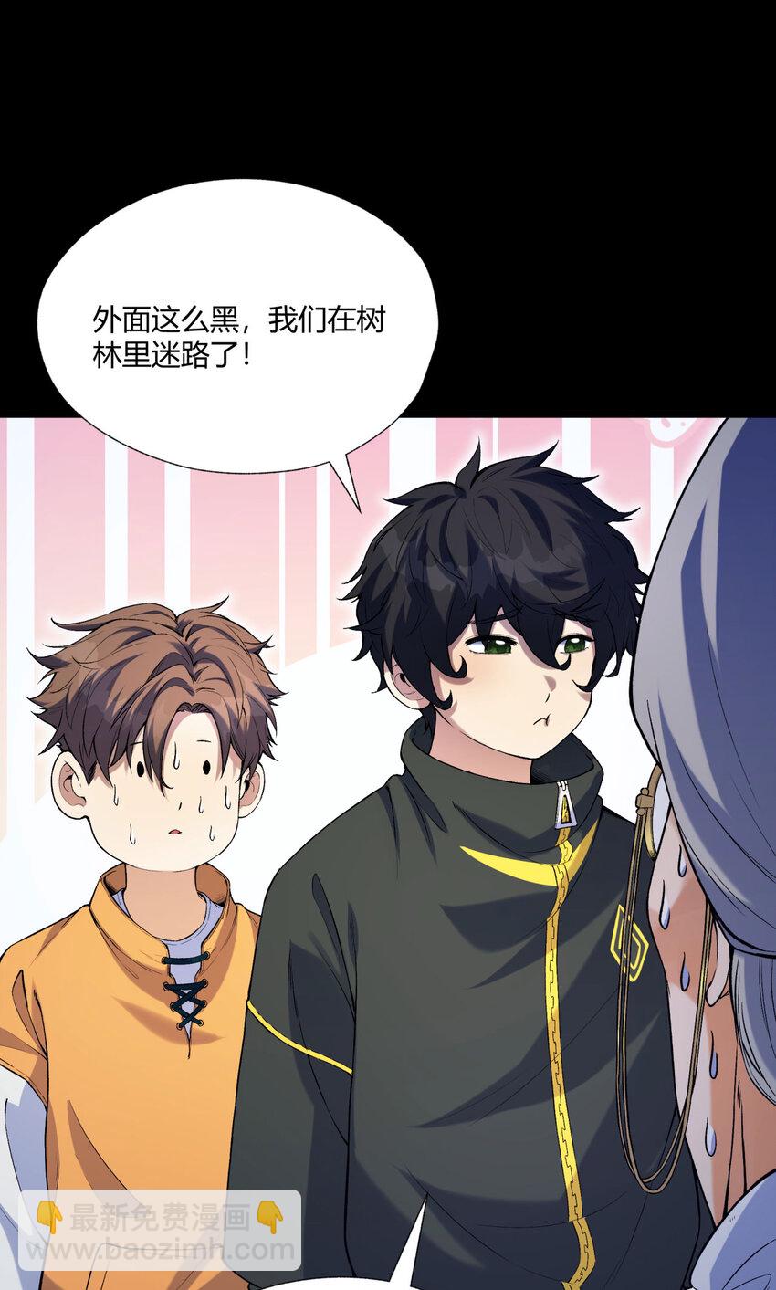 05回 要命的惩罚(1/2)-第6话