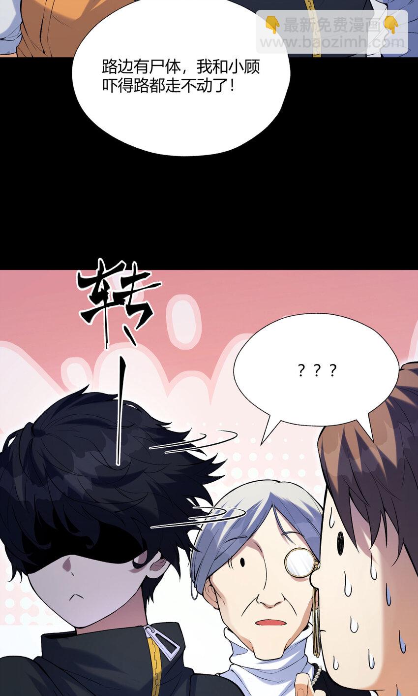 05回 要命的惩罚(1/2)-第6话