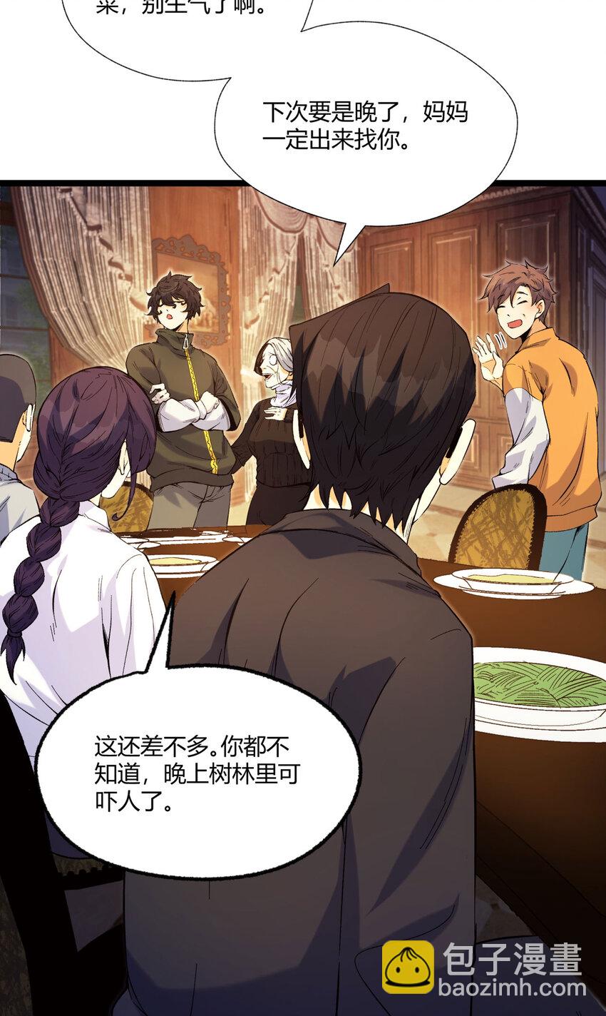 05回 要命的惩罚(1/2)-第6话