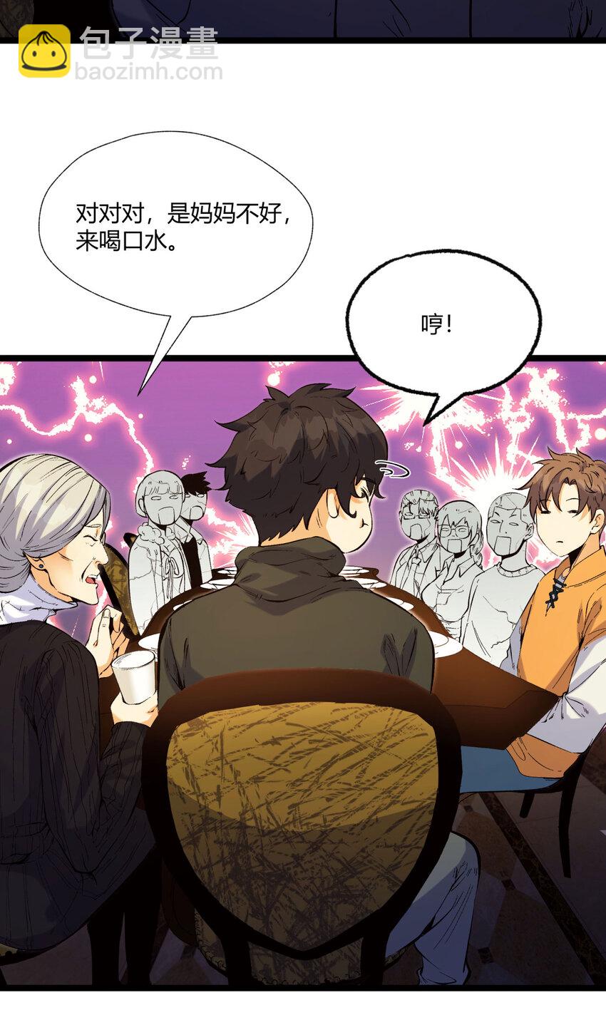 05回 要命的惩罚(1/2)-第6话