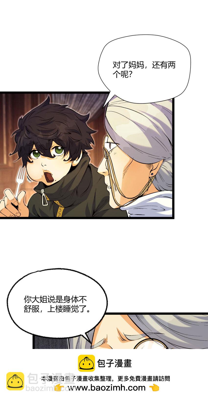 05回 要命的惩罚(1/2)-第6话