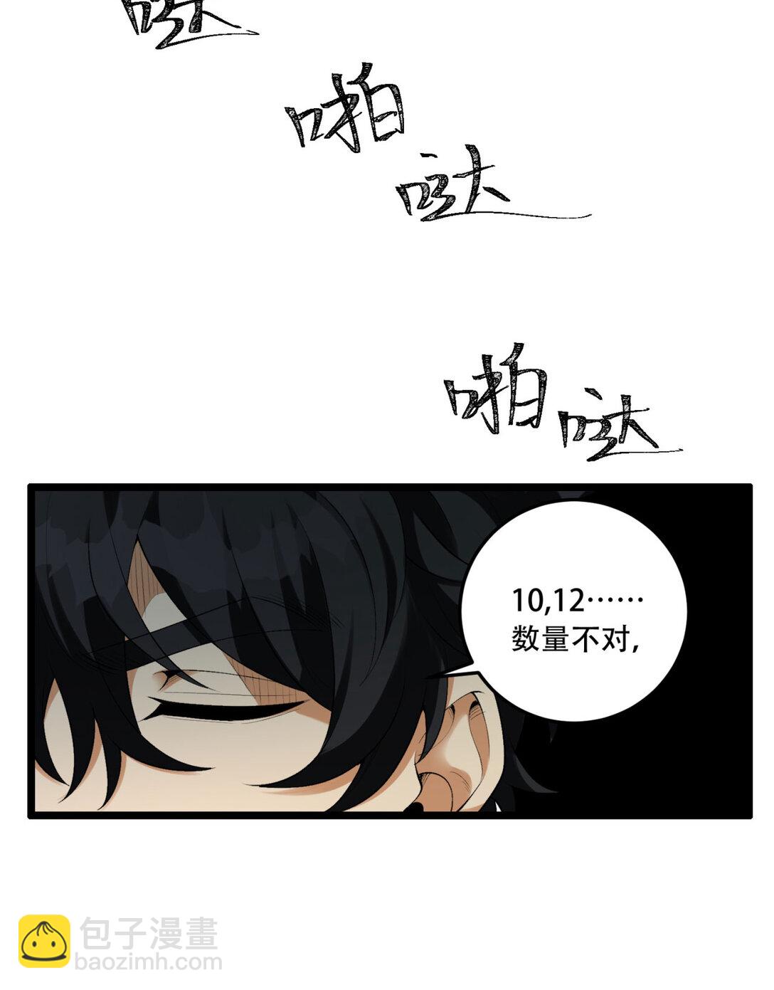 59回 天无绝人之路(1/2)-第60话