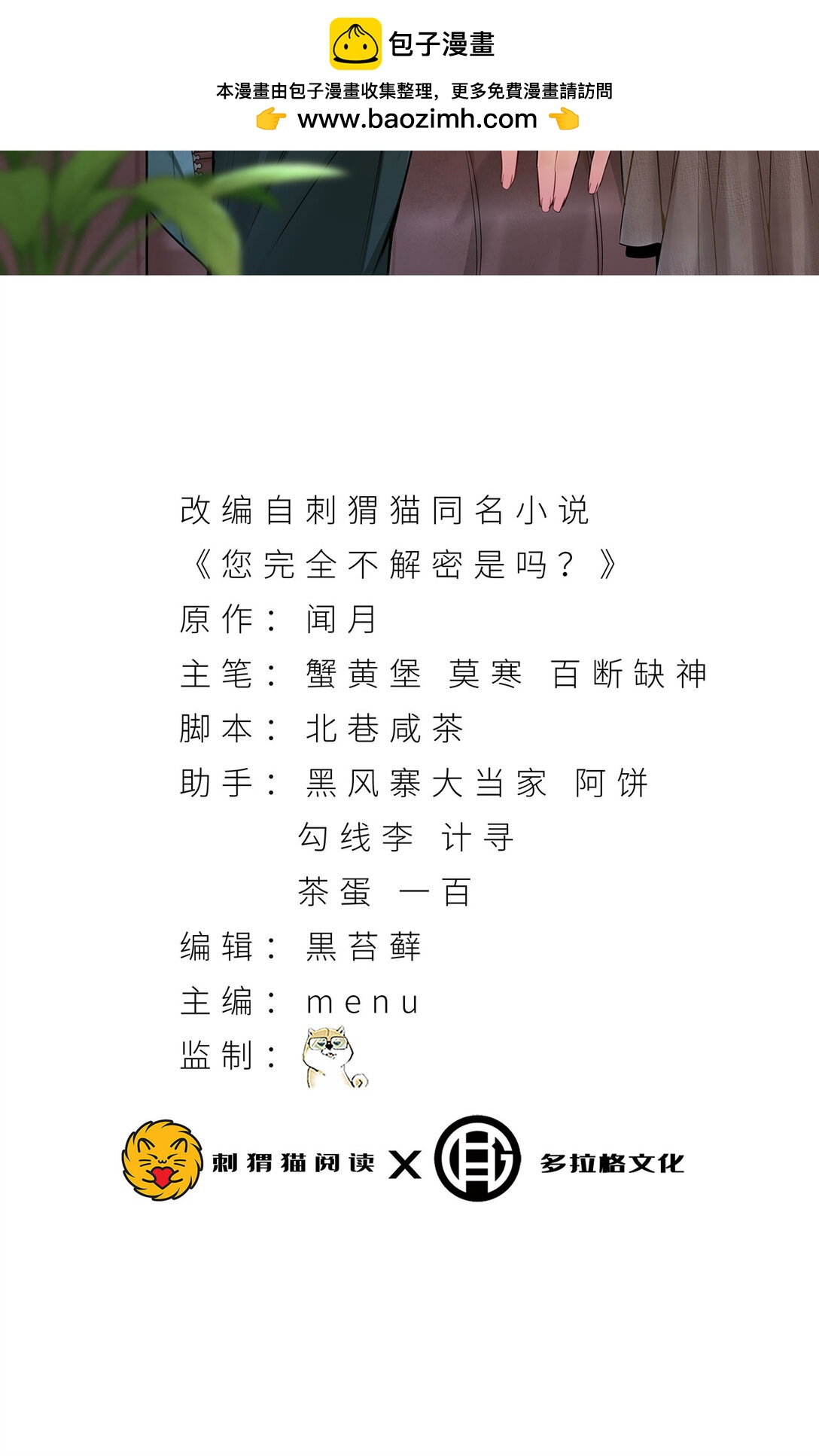 59回 天无绝人之路(1/2)-第60话