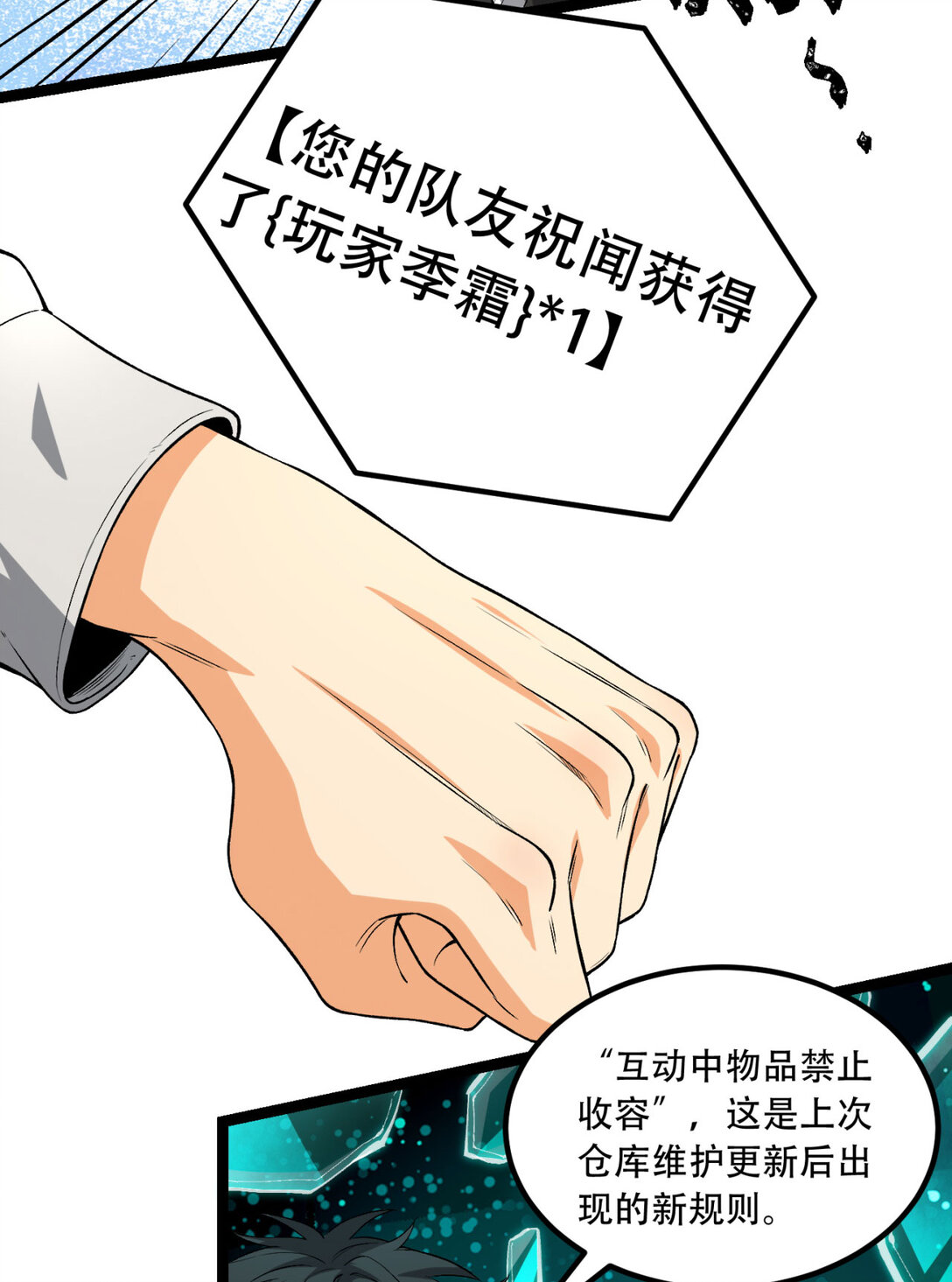 59回 天无绝人之路(1/2)-第60话