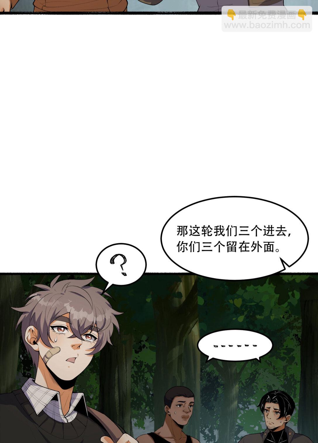 59回 天无绝人之路(1/2)-第60话