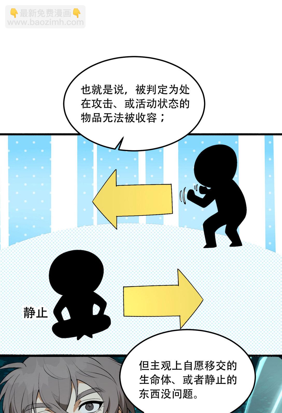 59回 天无绝人之路(1/2)-第60话