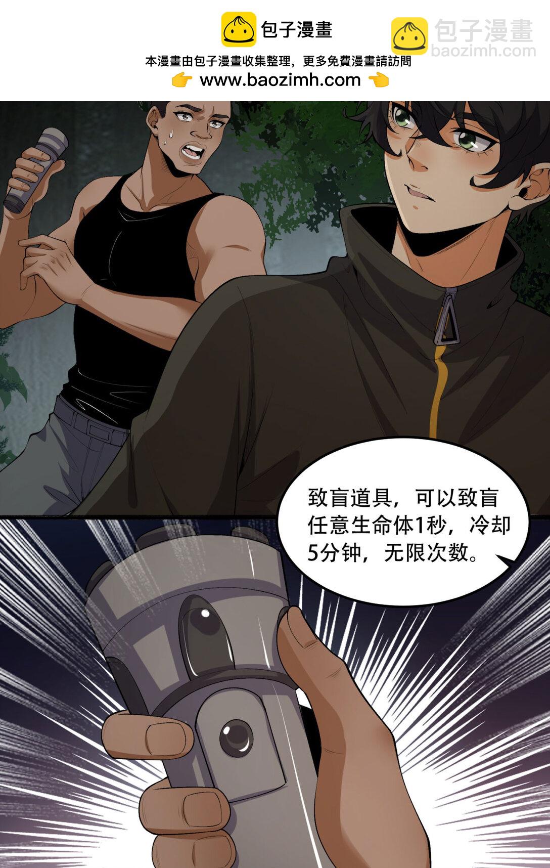 59回 天无绝人之路(1/2)-第60话