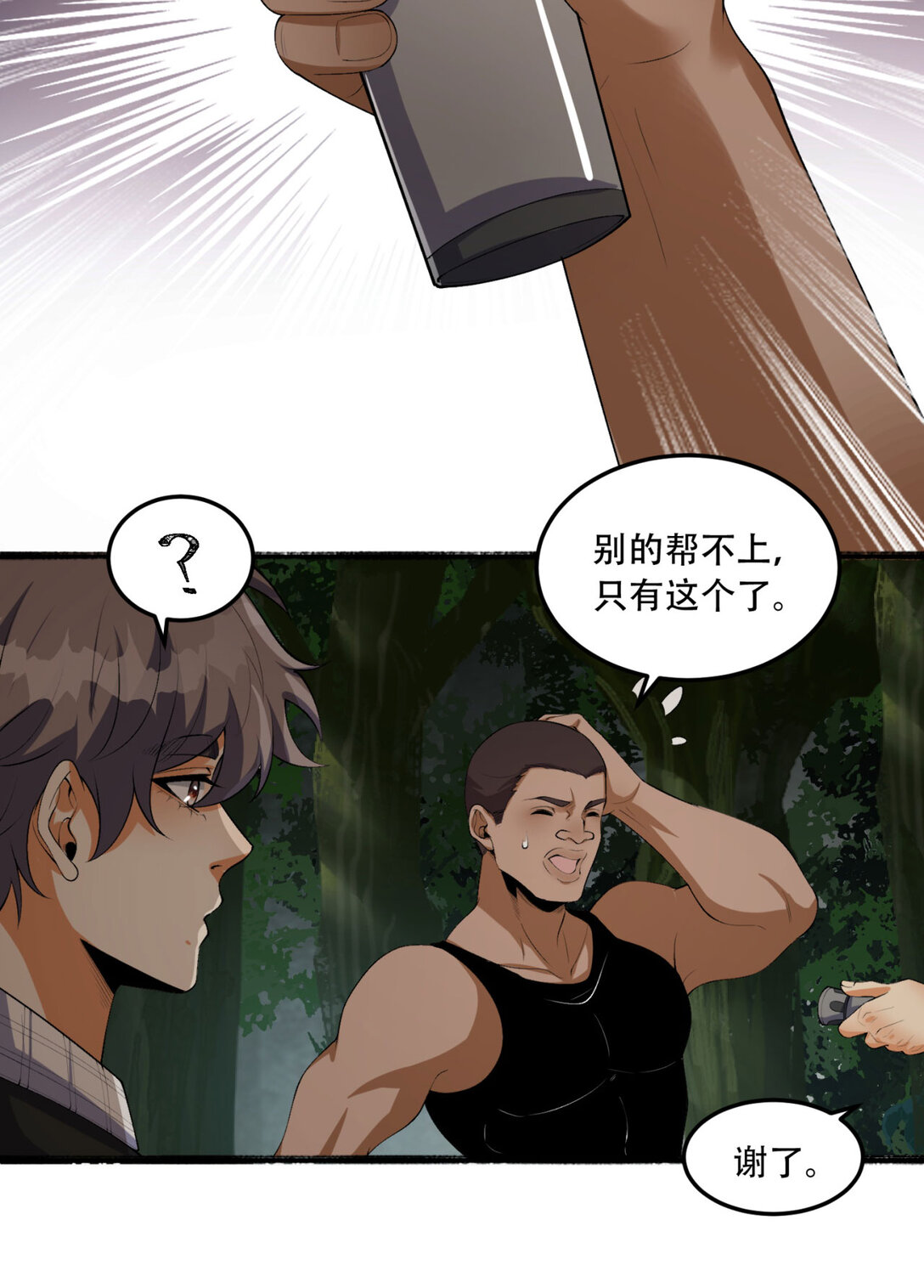 59回 天无绝人之路(1/2)-第60话