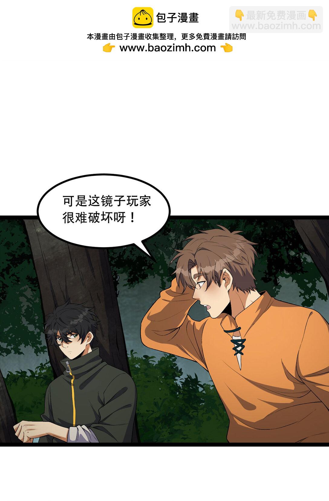 61回 &ldquo;魔术师&rdquo;毕也(1/2)-第62话