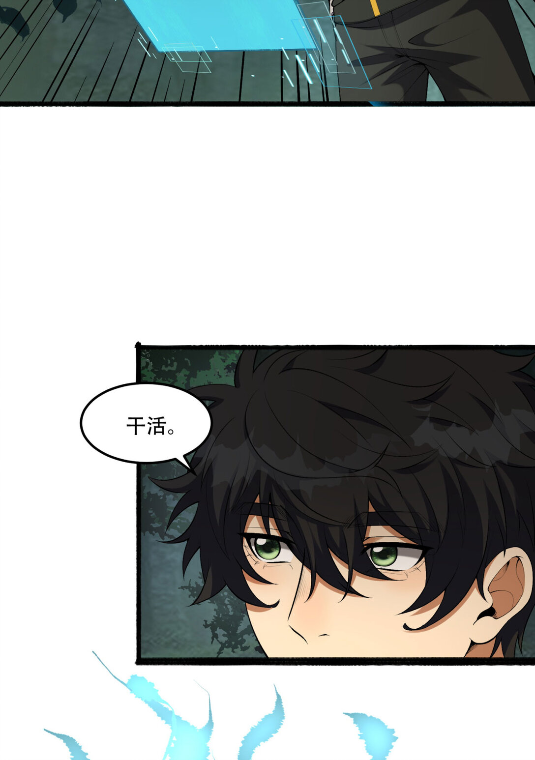 61回 &ldquo;魔术师&rdquo;毕也(1/2)-第62话