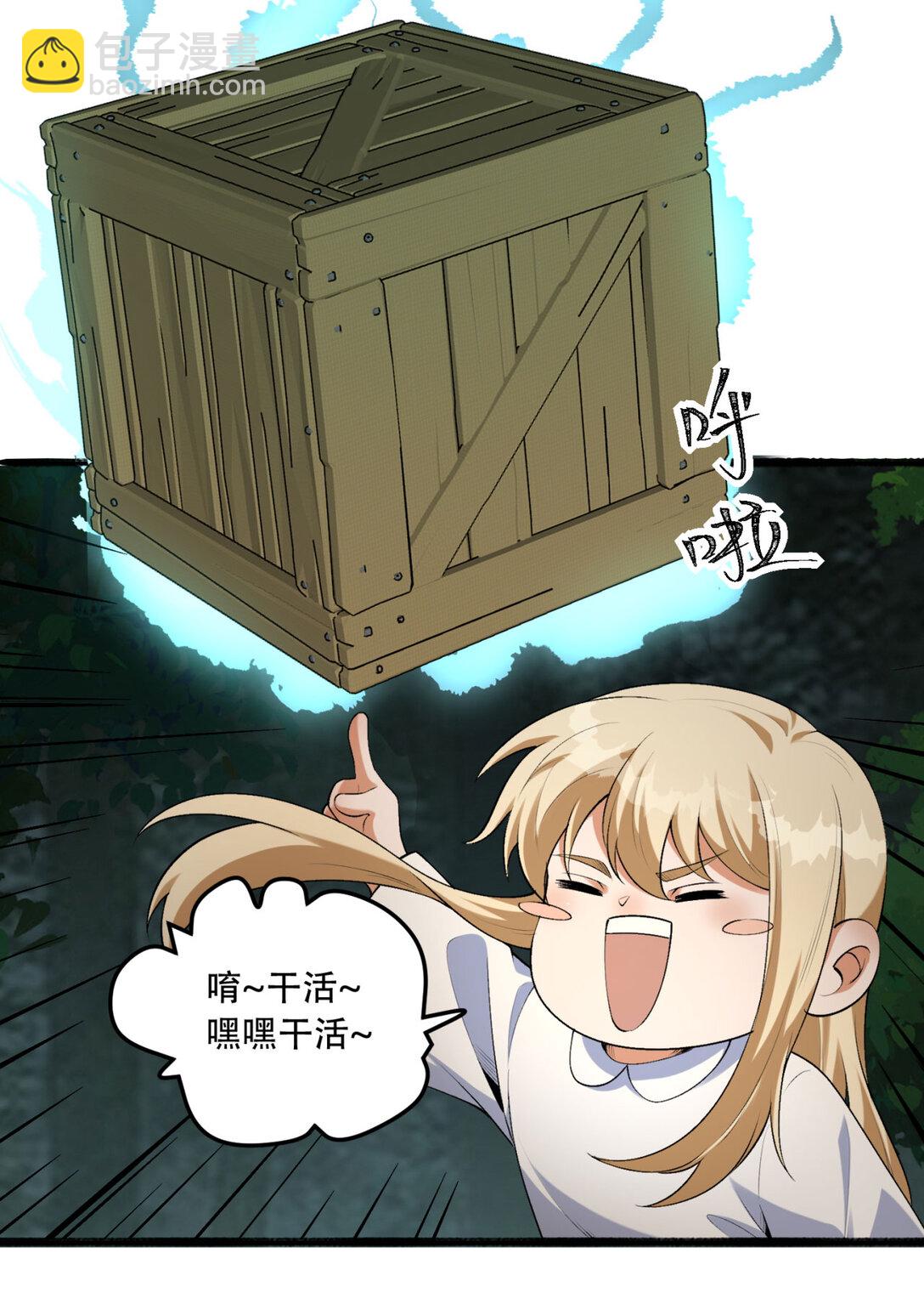 61回 &ldquo;魔术师&rdquo;毕也(1/2)-第62话