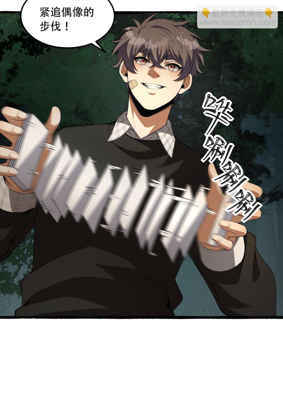 61回 &ldquo;魔术师&rdquo;毕也(1/2)-第62话