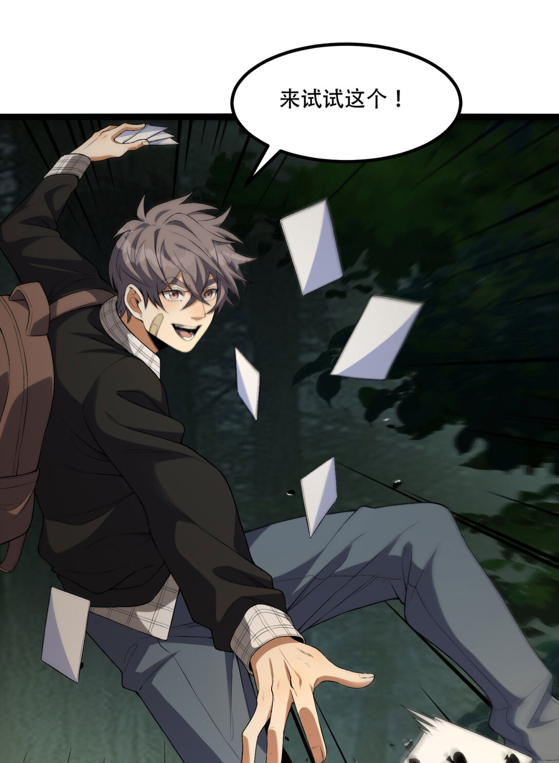 61回 &ldquo;魔术师&rdquo;毕也(1/2)-第62话