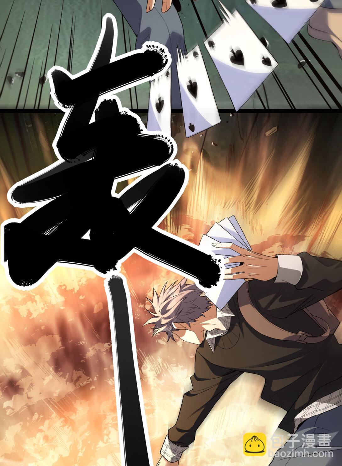 61回 &ldquo;魔术师&rdquo;毕也(1/2)-第62话