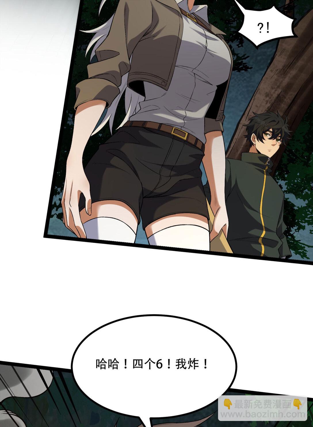 61回 &ldquo;魔术师&rdquo;毕也(1/2)-第62话